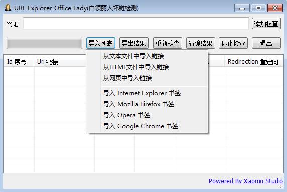 URL Explorer Office Lady白領(lǐng)麗人壞鏈檢測工具 綠色版