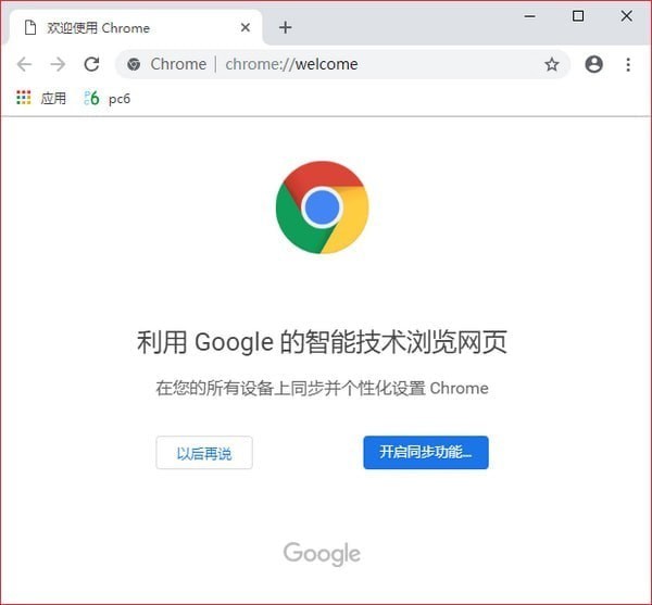 Google Chrome谷歌瀏覽器 V120.0.6099.71官方版