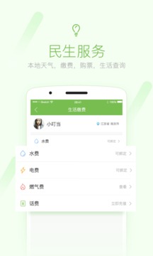 榮耀西安網APP