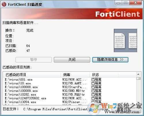 forticlient(飛塔殺毒軟件) V6.0.0.0182