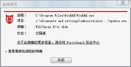 forticlient(飛塔殺毒軟件) V6.0.0.0182