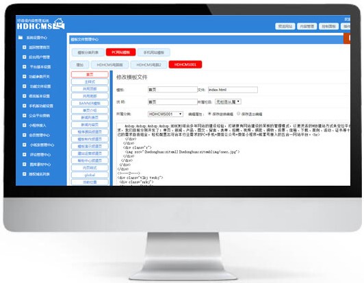 HDHCMS建站系統(tǒng) V1.5.2021正式版