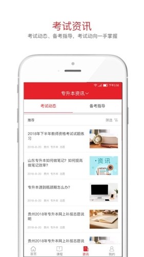 庫課網(wǎng)校app下載