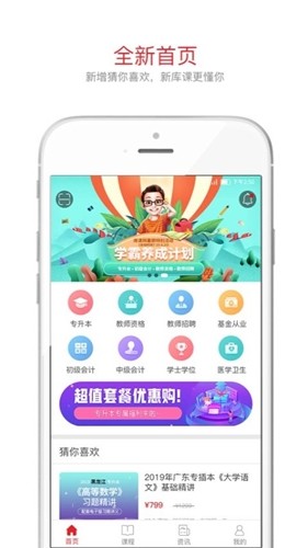 庫課網(wǎng)校app下載