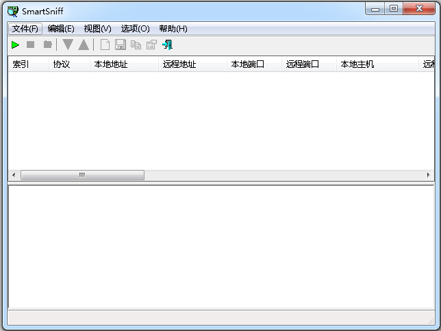 SmartSniff(數(shù)據(jù)包捕獲軟件) V2.29 綠色中文版