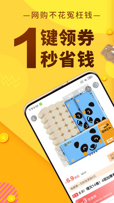 果凍寶盒返利APP