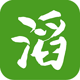 滔滔對(duì)講