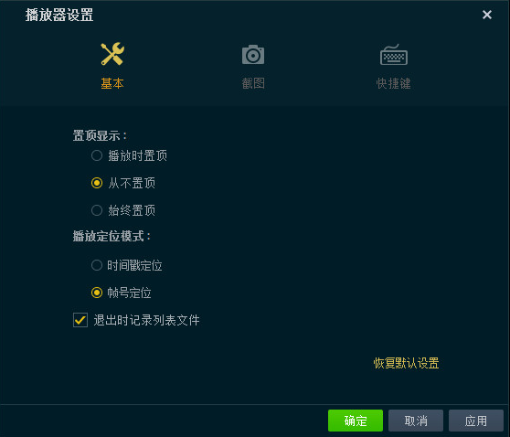 ?？当O(jiān)控錄像播放器 V7.4.4官方版