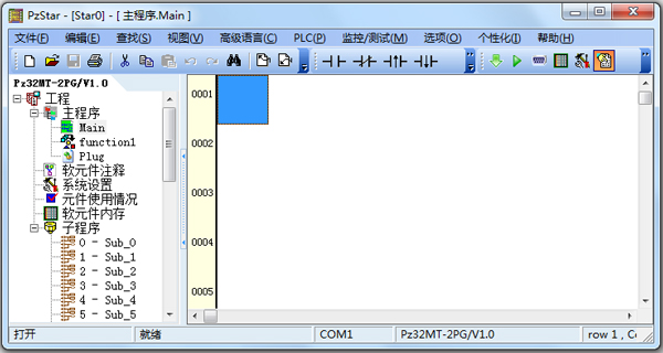 PzStar(PLC編程軟件) v6.10破解版