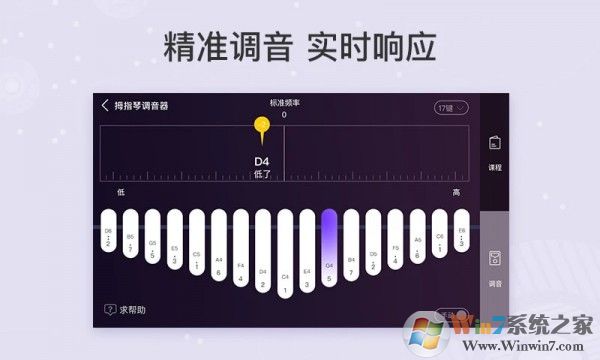 拇指琴調(diào)音器 