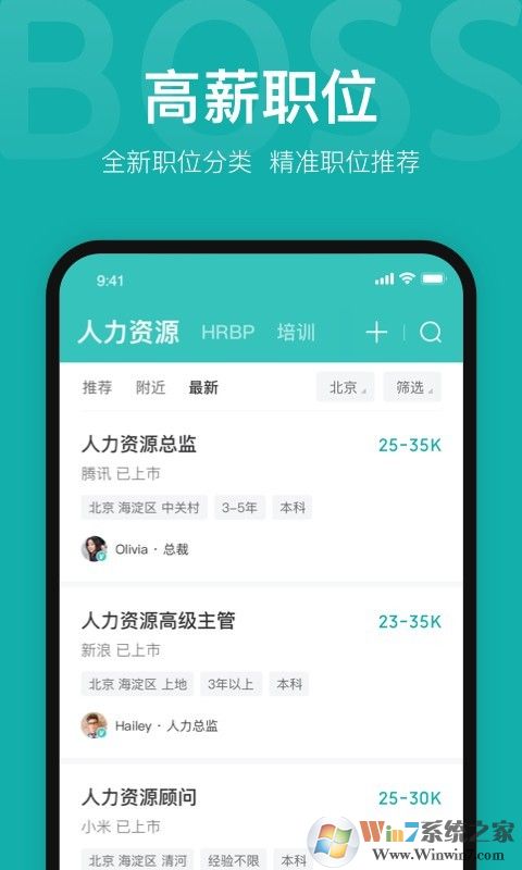 Boss直聘登錄