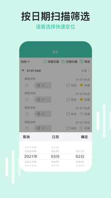 微語音下載助手APP