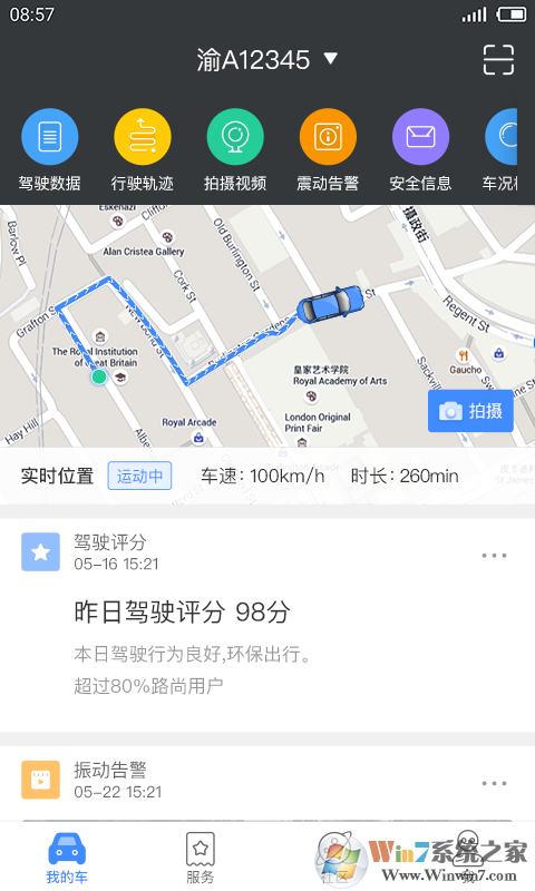 路尚(汽車檢測)