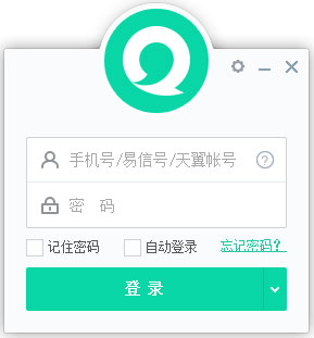 易信(即時(shí)通訊) v4.4.8官方版