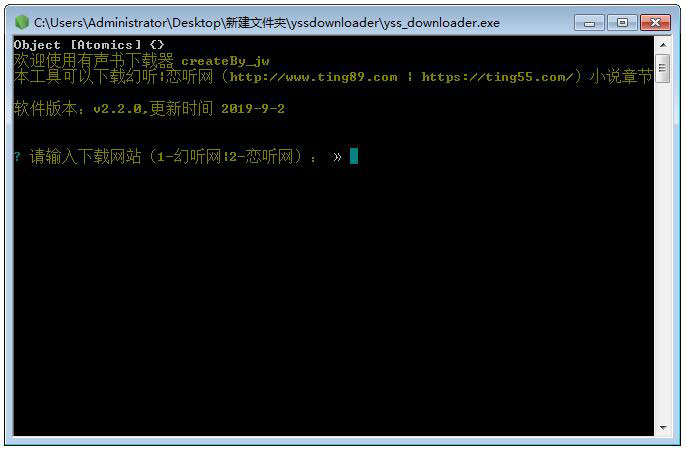 戀聽網(wǎng)小說下載器(Yss downloader) v3.0綠色版