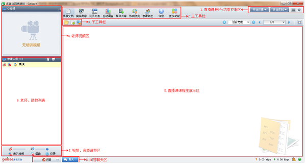 樂(lè)樂(lè)課堂教師版 v2.0官方版