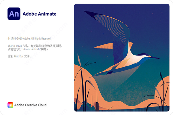 Adobe Animate2021中文版 21.0直裝破解版