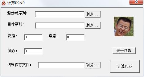 計算PSNR v1.01綠色版