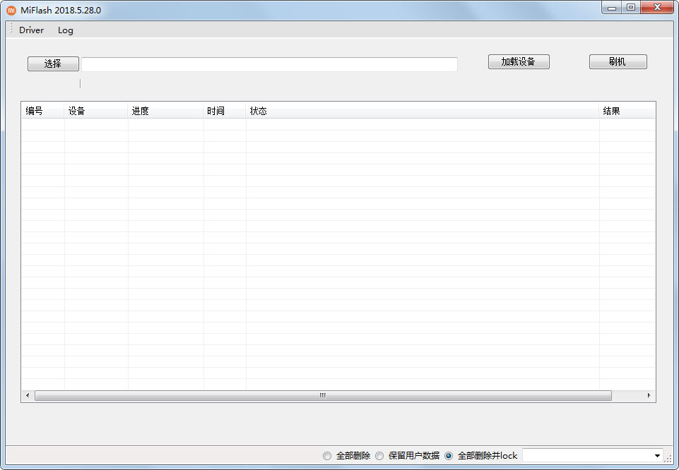 Miflash小米刷機工具 V1.2.4官方版