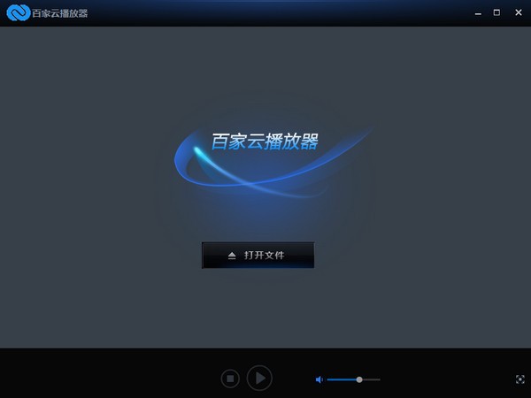 百家云播放器 v3.8官方版