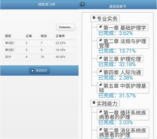 南瓊考試系統(tǒng)手機(jī)app下載