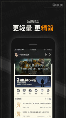 NGA玩家社區(qū)APP