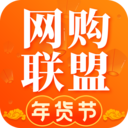 網(wǎng)購(gòu)聯(lián)盟APP