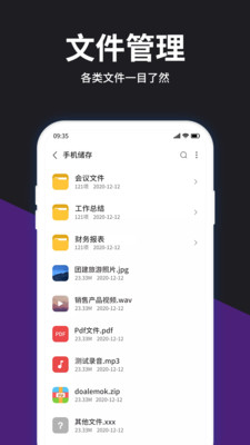 解壓大師文件解壓APP