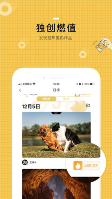 米拍攝影社區(qū)APP