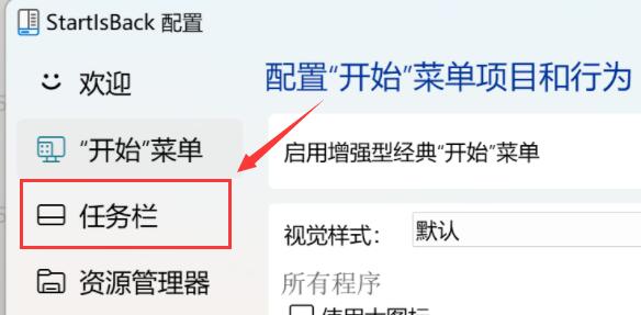 Win11任務欄重疊怎么辦？