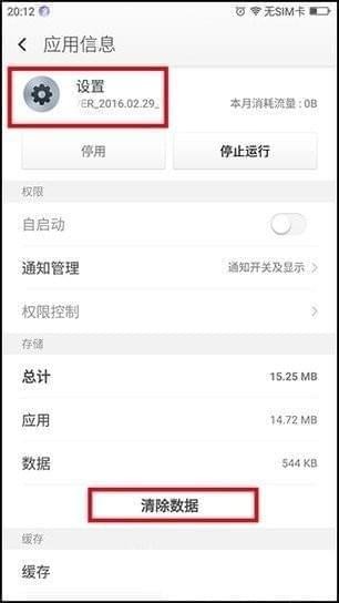 360位置穿越app