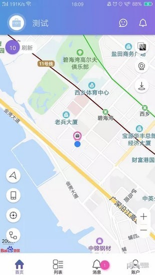 云參謀app