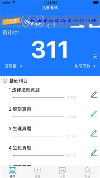 獸醫(yī)小灶app