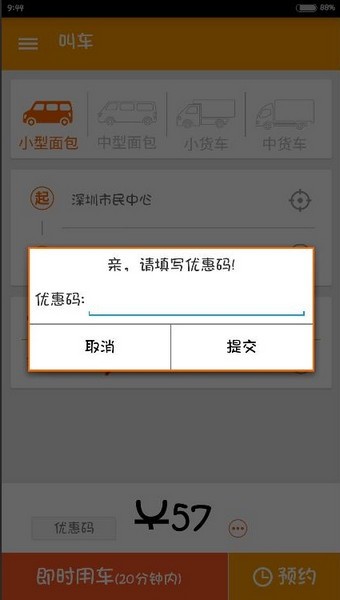 貨拉拉