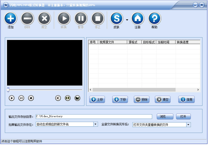 閃電MPG轉(zhuǎn)MP4格式轉(zhuǎn)換器 v3.6.4免費版