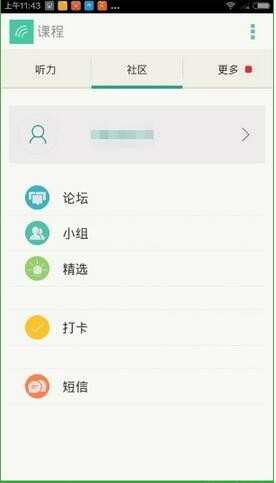 扇貝聽力app