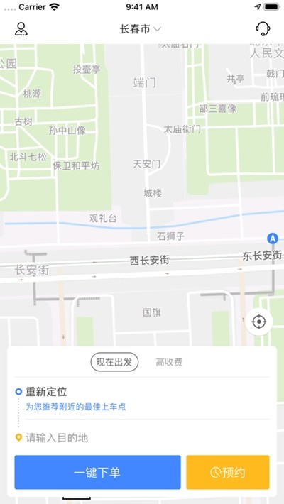 螞蟻專業(yè)代駕