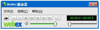 WebEx播放器(.wrf文件播放器) v3.6中文綠色版