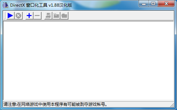 游戲窗口化工具D3DWindower v1.88中文綠色版