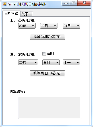 Smart陰陽歷日期換算器 V2.3