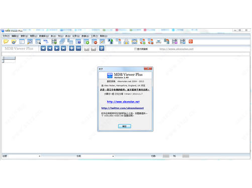 MDB Viewer Plus(MDB文件查看編輯器) V2.4.9綠色漢化版