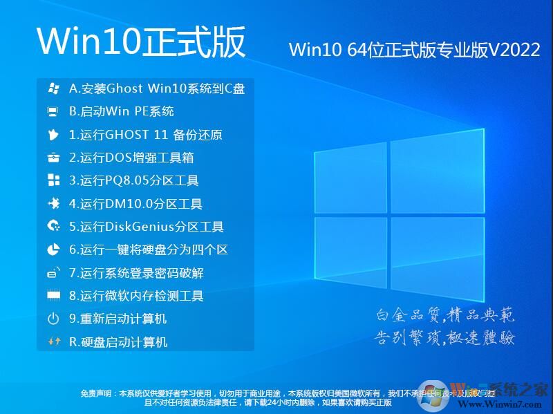 【W(wǎng)in10系統(tǒng)專業(yè)版下載】Win10 64位專業(yè)版最新版(自動激活)v2023