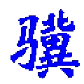 小驥會務(wù)管理系統(tǒng)