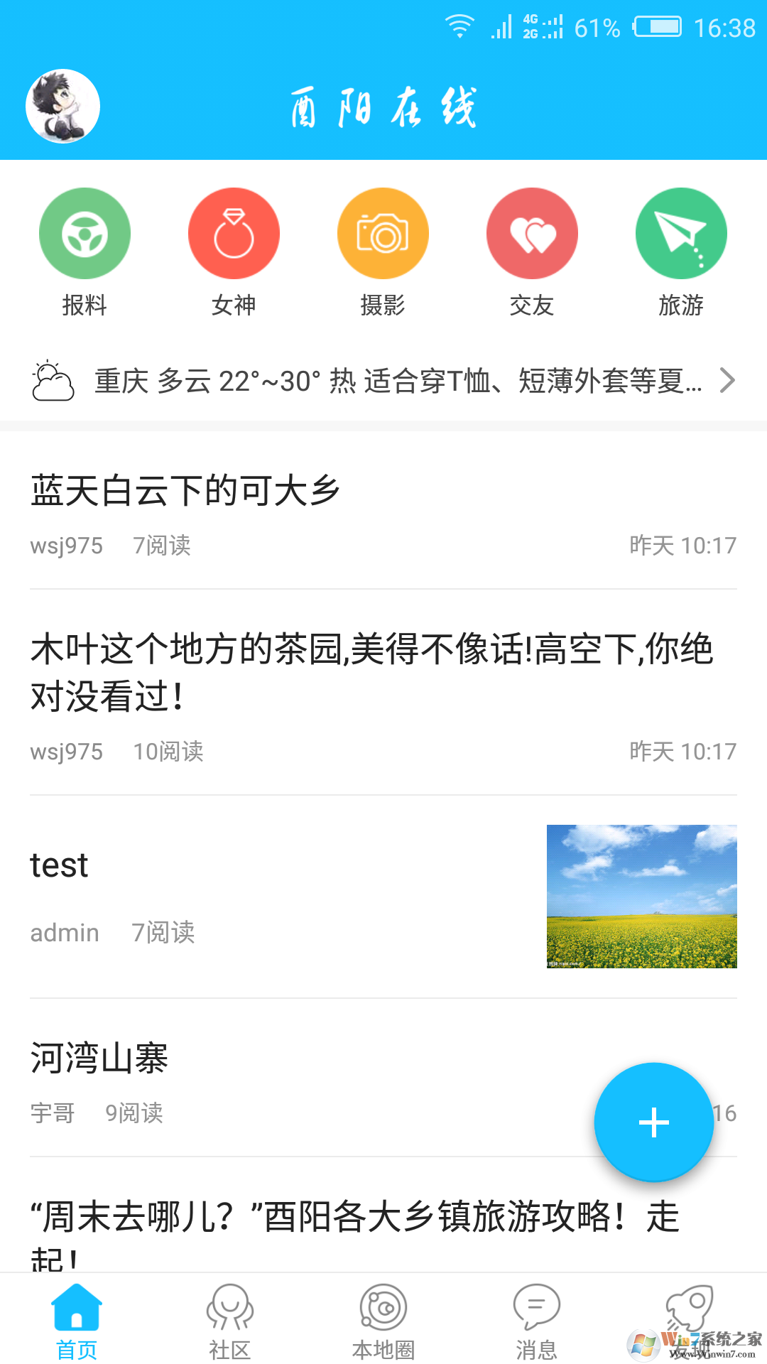 酉陽(yáng)在線 