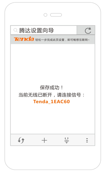 tendawifi設(shè)置手機(jī)版下載