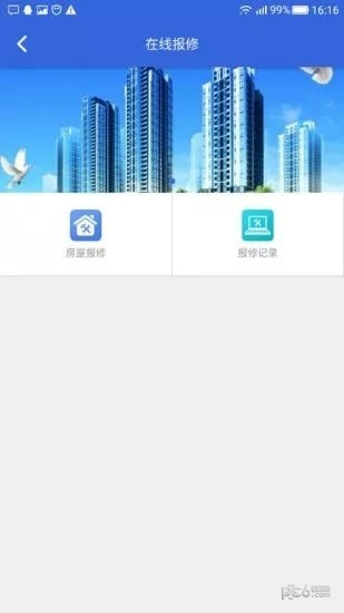 重慶公共租賃房app下載