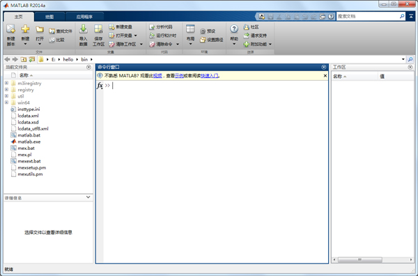 Matlab2020b(商業(yè)數(shù)學(xué)軟件) 中文破解版