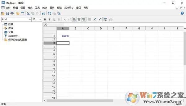 MedCalc20中文破解版