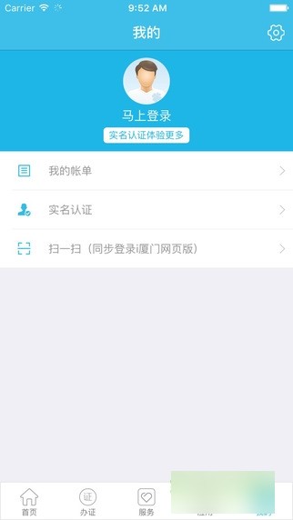 i廈門app