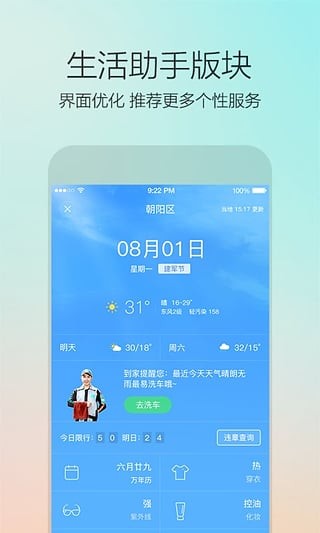 58到家下載